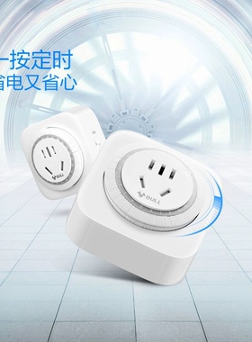 公牛正品机械式鱼缸定时器开关