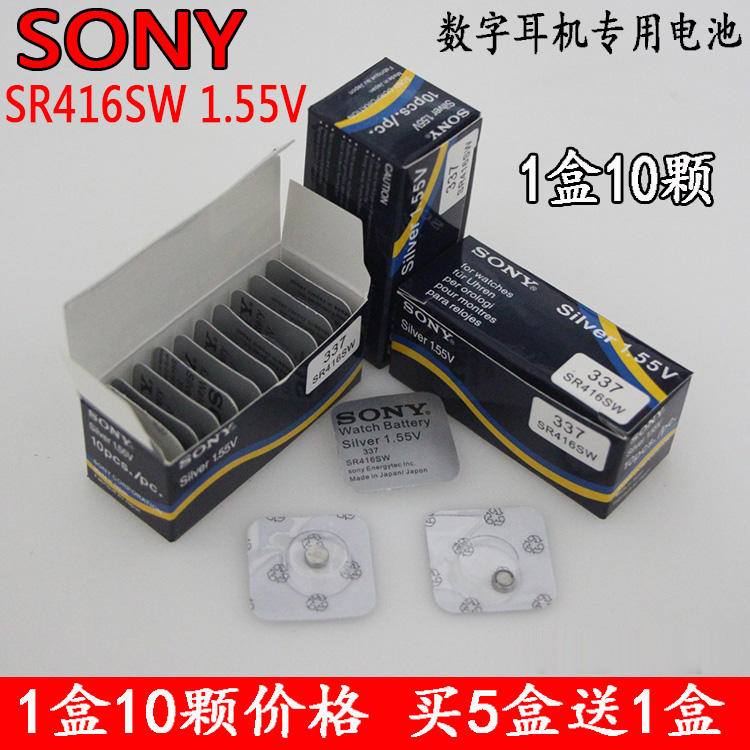 包邮原装索尼手表纽扣电子337  SR416SW微型牛角耳塞耳机电池1盒 - 图2