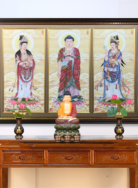 佛堂挂画花梨木西方三圣手绘
