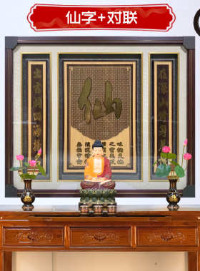 芃来玄关客厅新中式是全实木画框