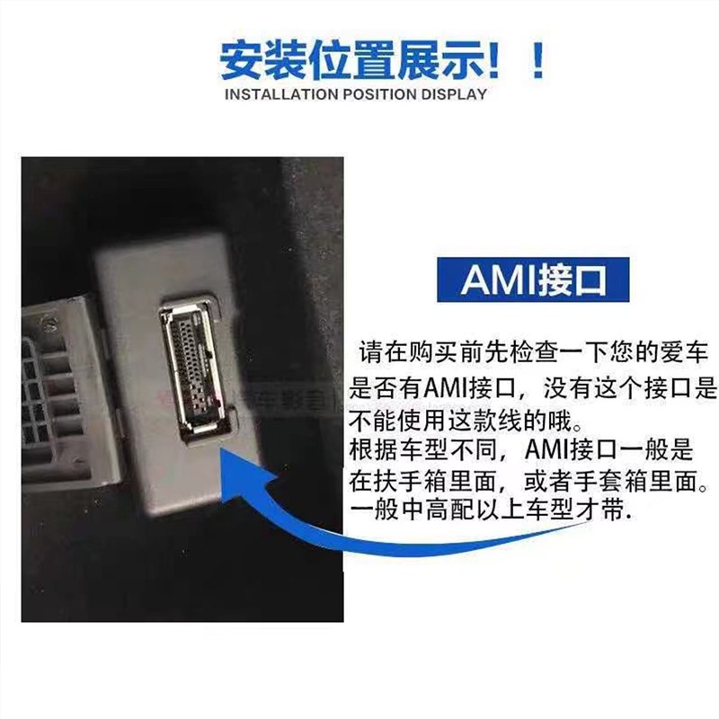 适用奥迪a8l/s8/rs8/a7s7rs7/a6l/s6/rs6/q7q5车载数据线ami转USB - 图0