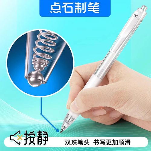 点石按动静音中性笔简约大容量签字水笔学生用双珠0177速干刷题笔 - 图1