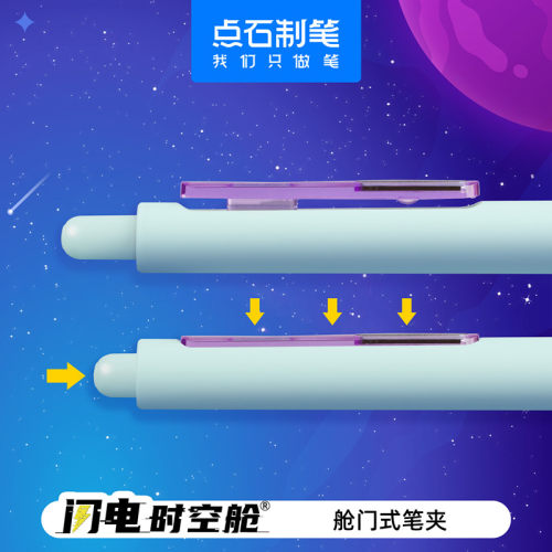 点石闪电时空舱自动铅笔小学生用高颜值不断铅DS5757按动活动铅笔 - 图2