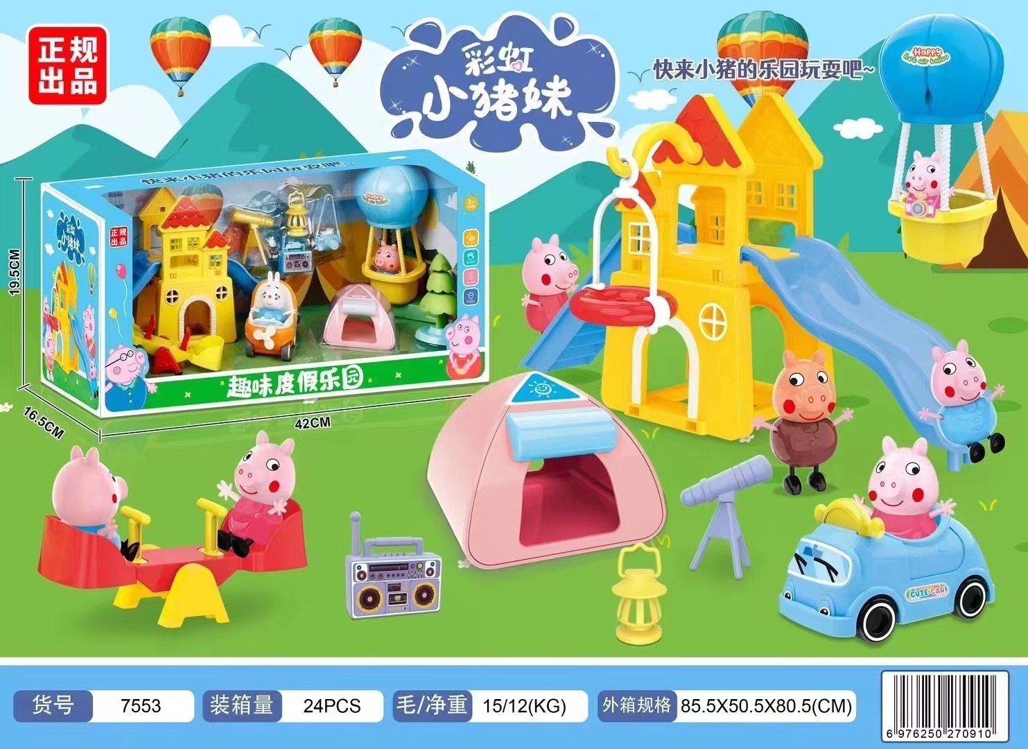 小猪过家家玩具奇趣游乐场城堡滑梯模拟生活场景小猪一家套装礼物,淘宝优惠券,粉丝福利购,淘宝优惠卷