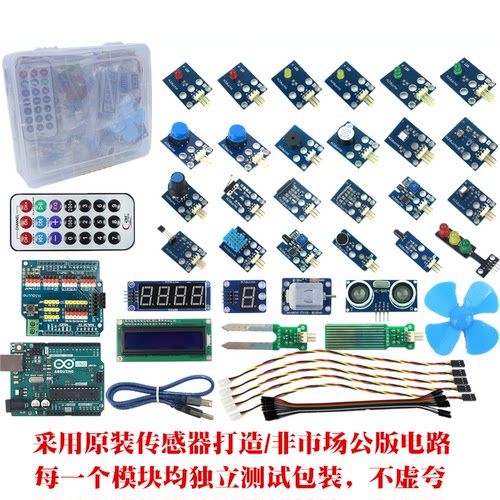 适用于Arduino UNO传感器学习套件R3创客开发板scratch图形化编程 - 图0