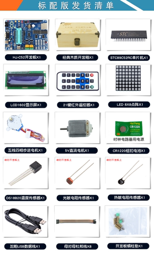 51单片机开发板STC89C52RC实验板HJ-C52学习板箱可升级AVR/STM32 - 图1