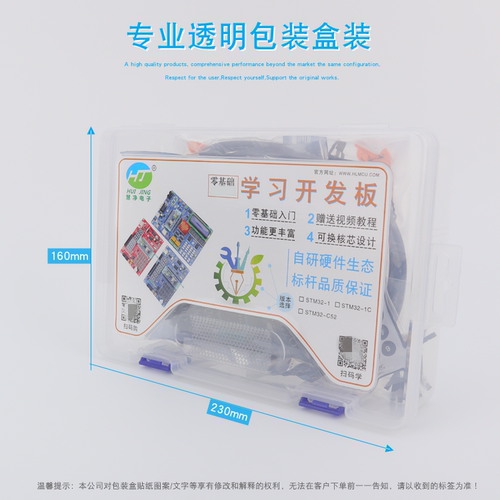 零基础入门51单片机开发板STC89C52RC学习板51实验板套件HL-1盒装 - 图2