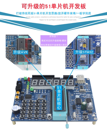零基础入门51单片机开发板STC89C52RC学习板51实验板套件HL-1盒装 - 图1