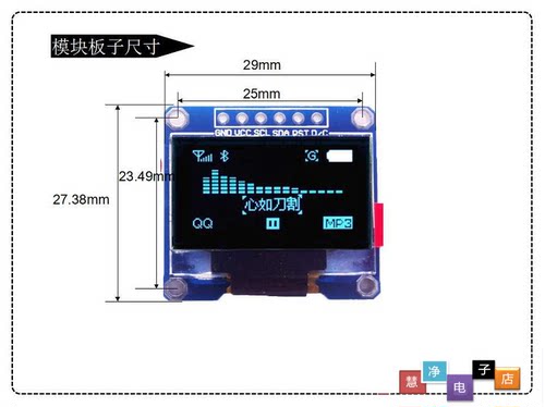 SPI接口 OLED显示屏 0.96寸12864液晶屏 显蓝字OLED液晶显示模块 - 图2