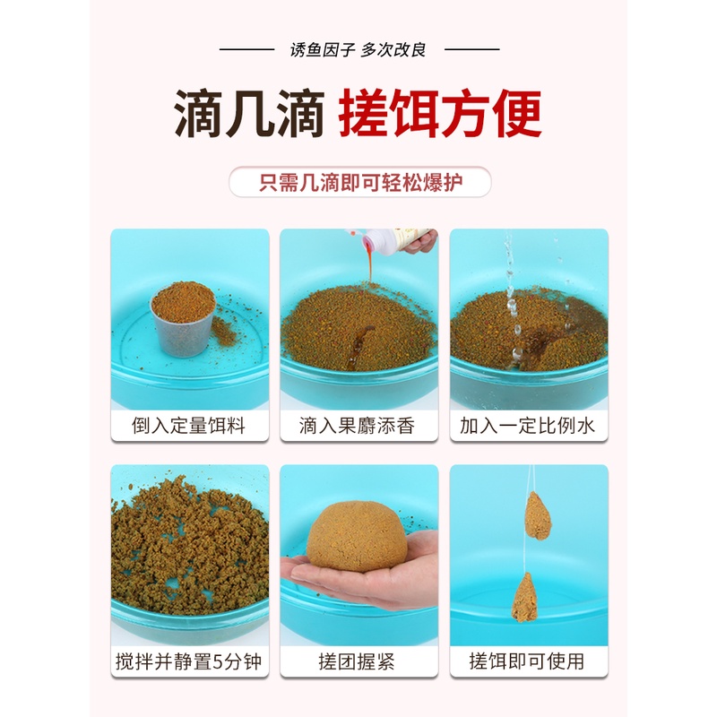 贾东普果麝添香钓鱼野钓黑坑鲤鱼使用鲫鱼诱鱼剂饵料麝香酒添加剂 - 图0