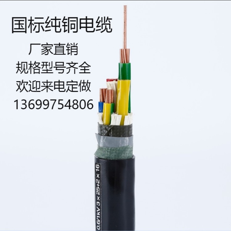 国标电缆 铜芯铝芯YJV低压电缆VLV VV 室外室内电缆3*35+1*16