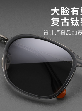 大脸专属复古太阳眼镜男士
