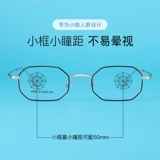 Маленькие антирадиационные очки, в корейском стиле, популярно в интернете