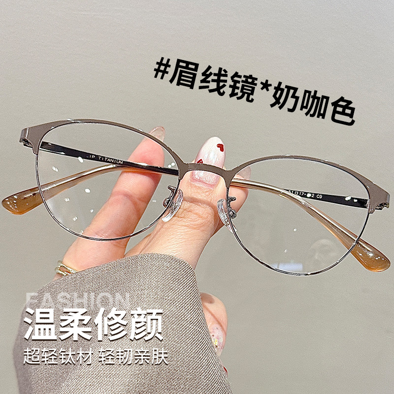 猫眼镜框超轻纯钛眼镜女可配近视有度数素颜神器适合方圆脸的小框 - 图0