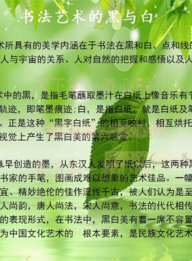 控制情绪字画书法手写真迹