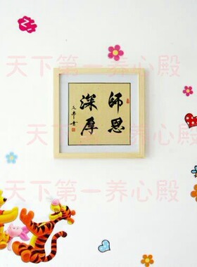 毛笔手写真迹书法字画精装裱挂画