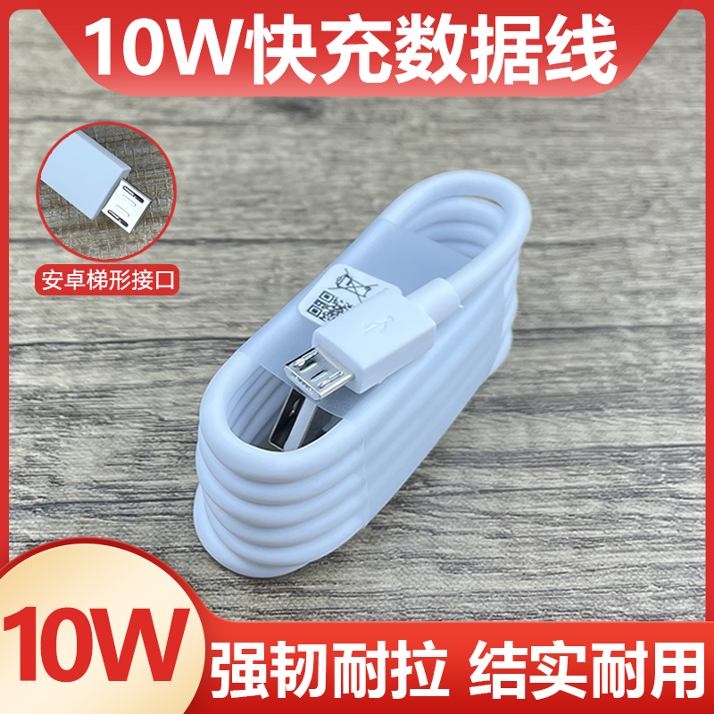 适用于华为荣耀8X充电器快充10W瓦充电插头安卓梯形接口数据线加长充电线HONOR8x手机快充5V2A套装会岛 - 图0