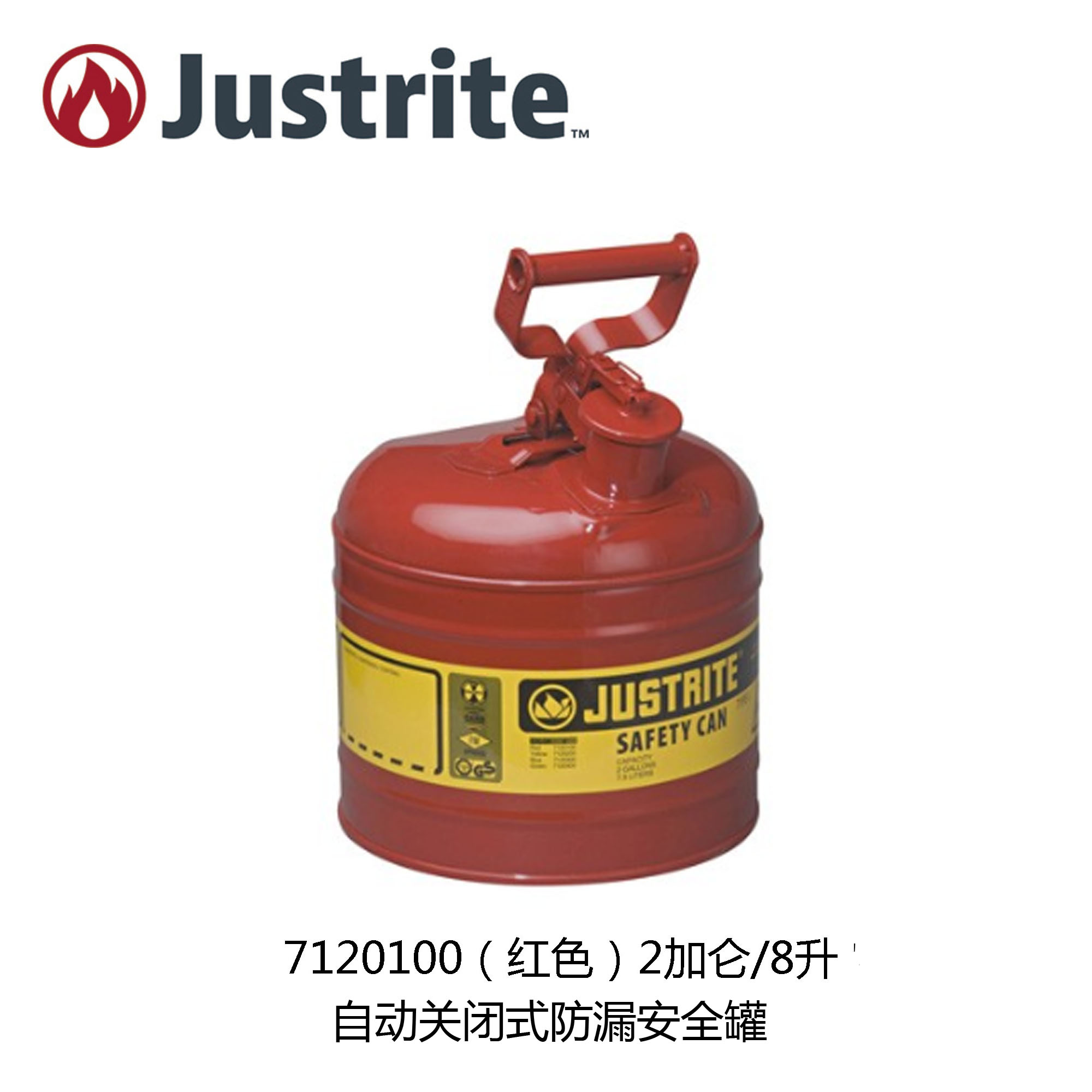 JustriteI型安全罐FM认证化学品分装桶7150100z钢制安全罐7125100 - 图3