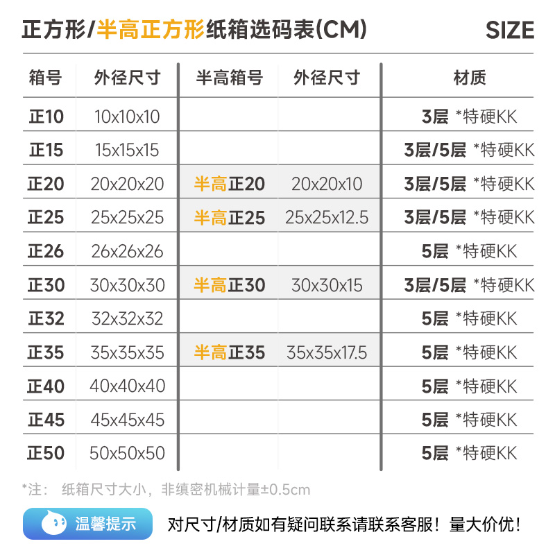 正方形纸箱批发方形纸盒半高t型扁平箱子快递打包加厚包装箱定制 - 图0