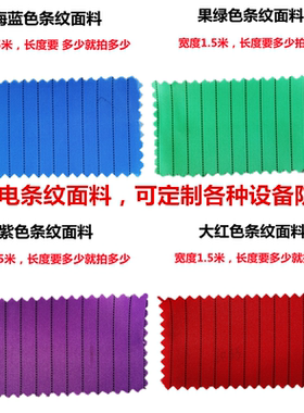 翔频宇防静电无尘服布套定制
