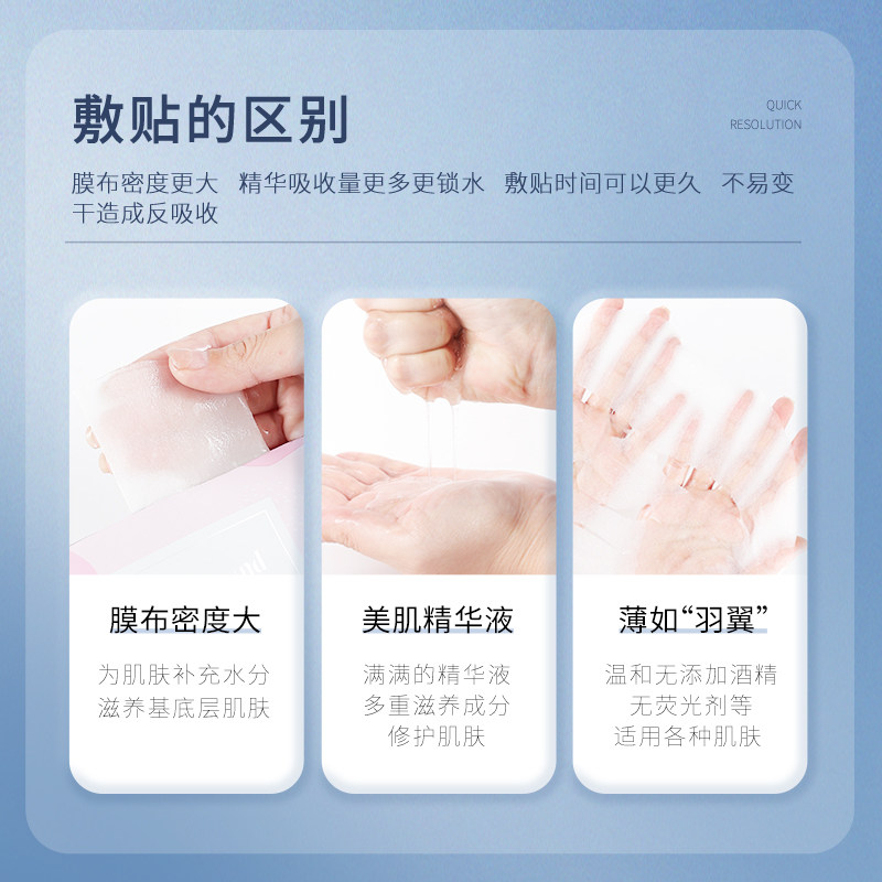 蝶芙兰玫瑰酵母亮颜花水10片面膜 蝶芙兰若北贴片面膜