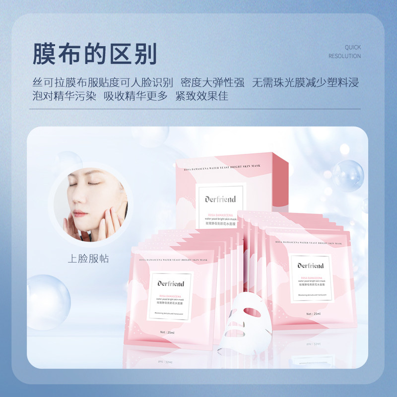 蝶芙兰玫瑰酵母亮颜花水10片面膜 蝶芙兰若北贴片面膜