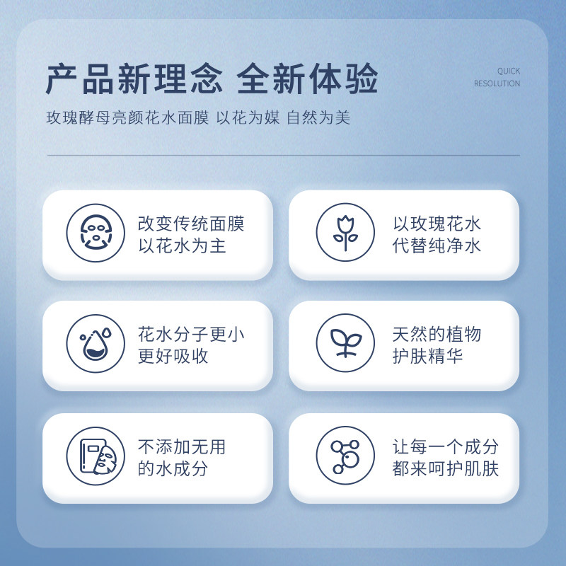 蝶芙兰玫瑰酵母亮颜花水10片面膜 蝶芙兰若北贴片面膜