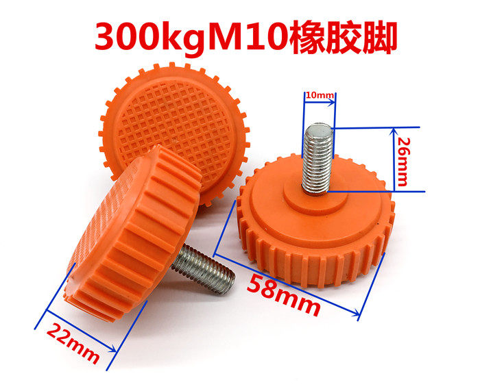 30kg150kg200公斤300KG电子秤称脚下面黑红色塑胶底座 通用螺丝脚
