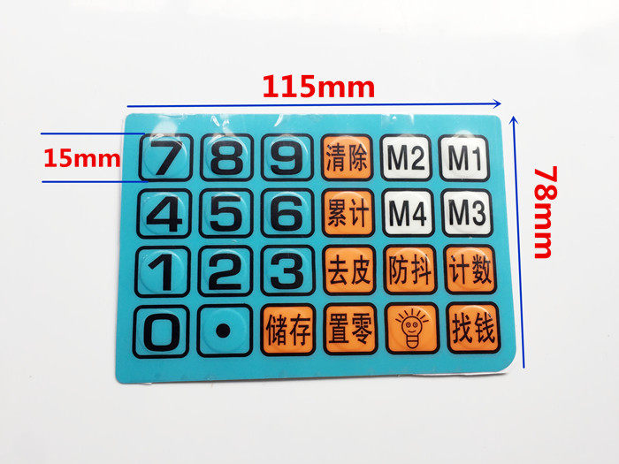 电子秤贴纸大红鹰 大阳 大河 宇阳 电子称配件面贴膜按键板数字贴