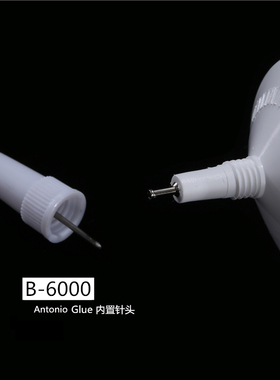 包邮正品饰品专用B6000胶水B7000胶水合金饰品胶水点钻树脂钻胶水