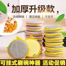 Dishwashing cloth round double sided dishwashcloth kitchen sponge rub round double sided dishwashing sponge washing pot Strong decontamination