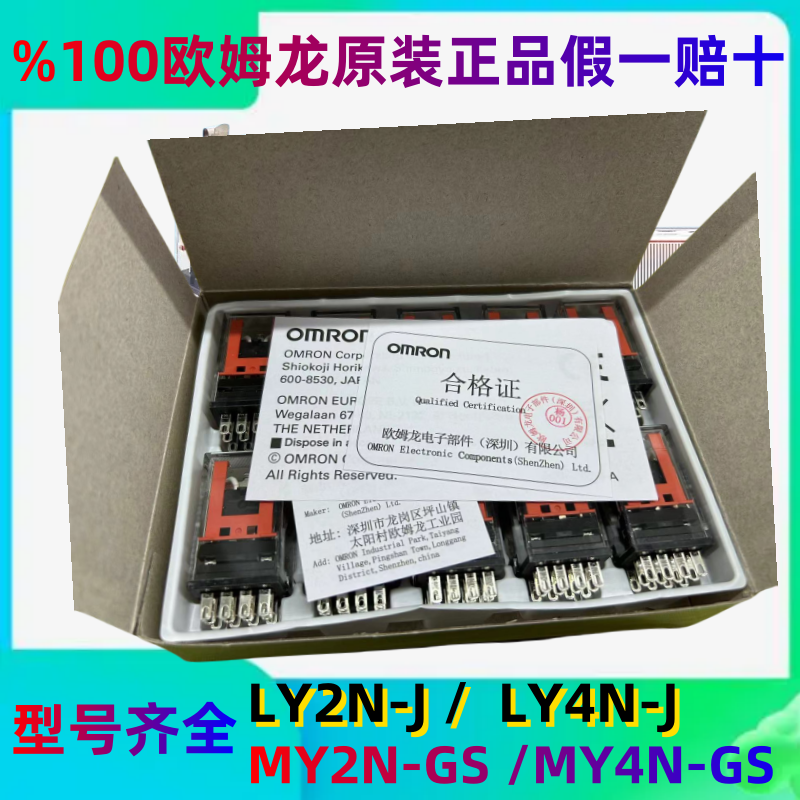 欧姆龙中间继电器MY2N-GS/2NJ/MY4N-GS/-J/LY2NJ/LY4N-JDC24AC220 - 图2