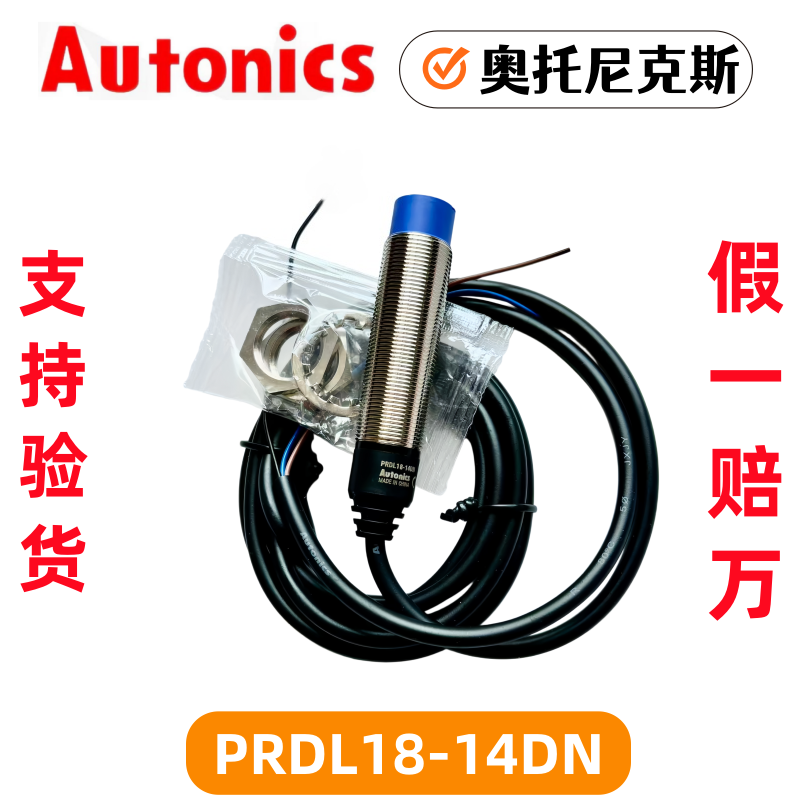 Autonics 远距离接近开关PRD12-8DN/4DN/L18-14DN/7DP/PDT12-8DO/