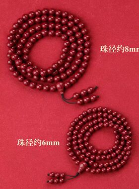 朱砂紫金砂手链108颗佛珠念珠