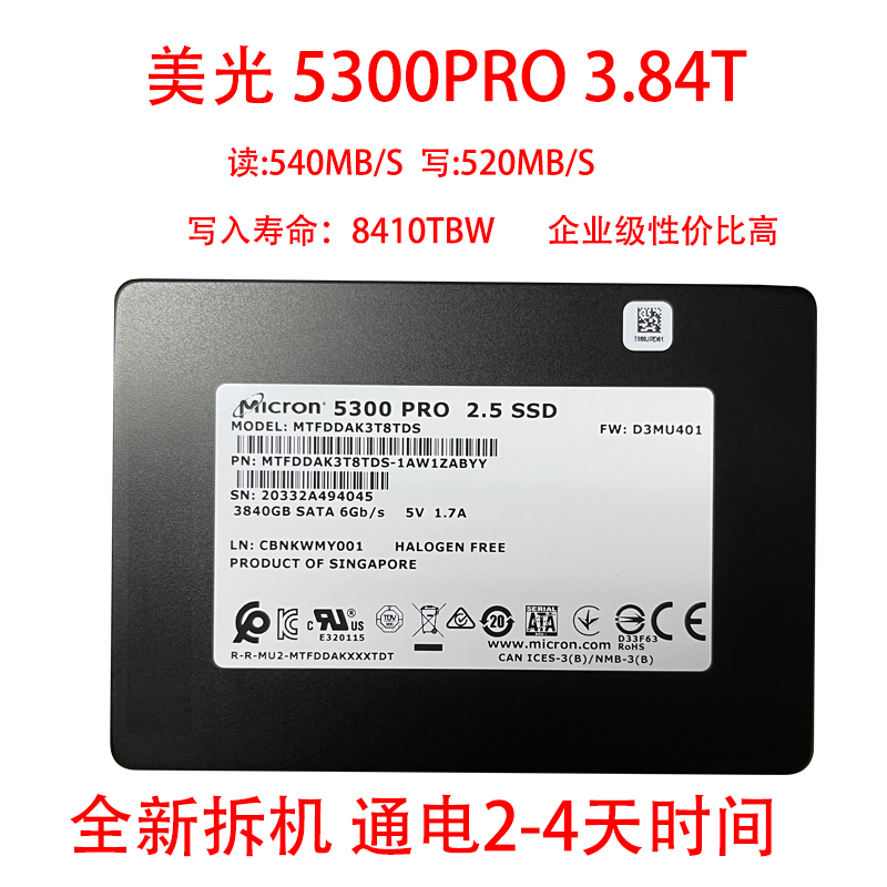 镁光 240G 480G 960G 1.92T 3.84T 7.68T SATA企业级SSD固态硬盘-图3