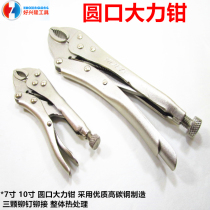 Special Price Punch Drilling Vigorously Pliers Round Mouth Vigorously Pliers 7 Inch 125mm10 Inch 250mm Grip Vigorously Pliers Multipurpose Pliers