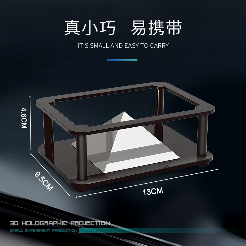 科技制作小发明儿童科手机裸眼3d全息投影玩具投影仪空气成像神器