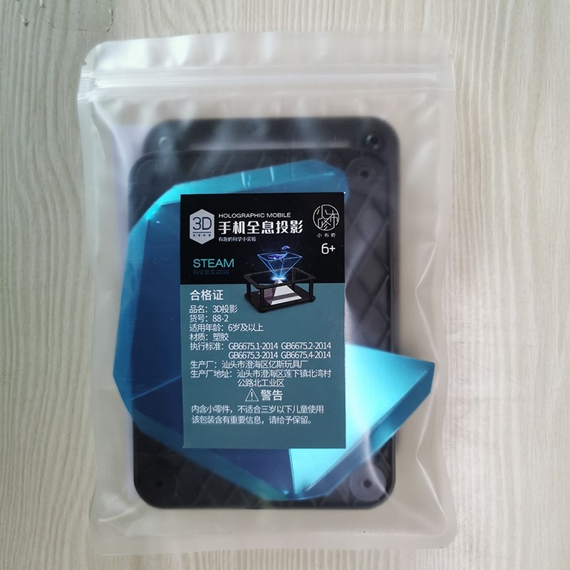 科技制作小发明儿童科手机裸眼3d全息投影玩具投影仪空气成像神器