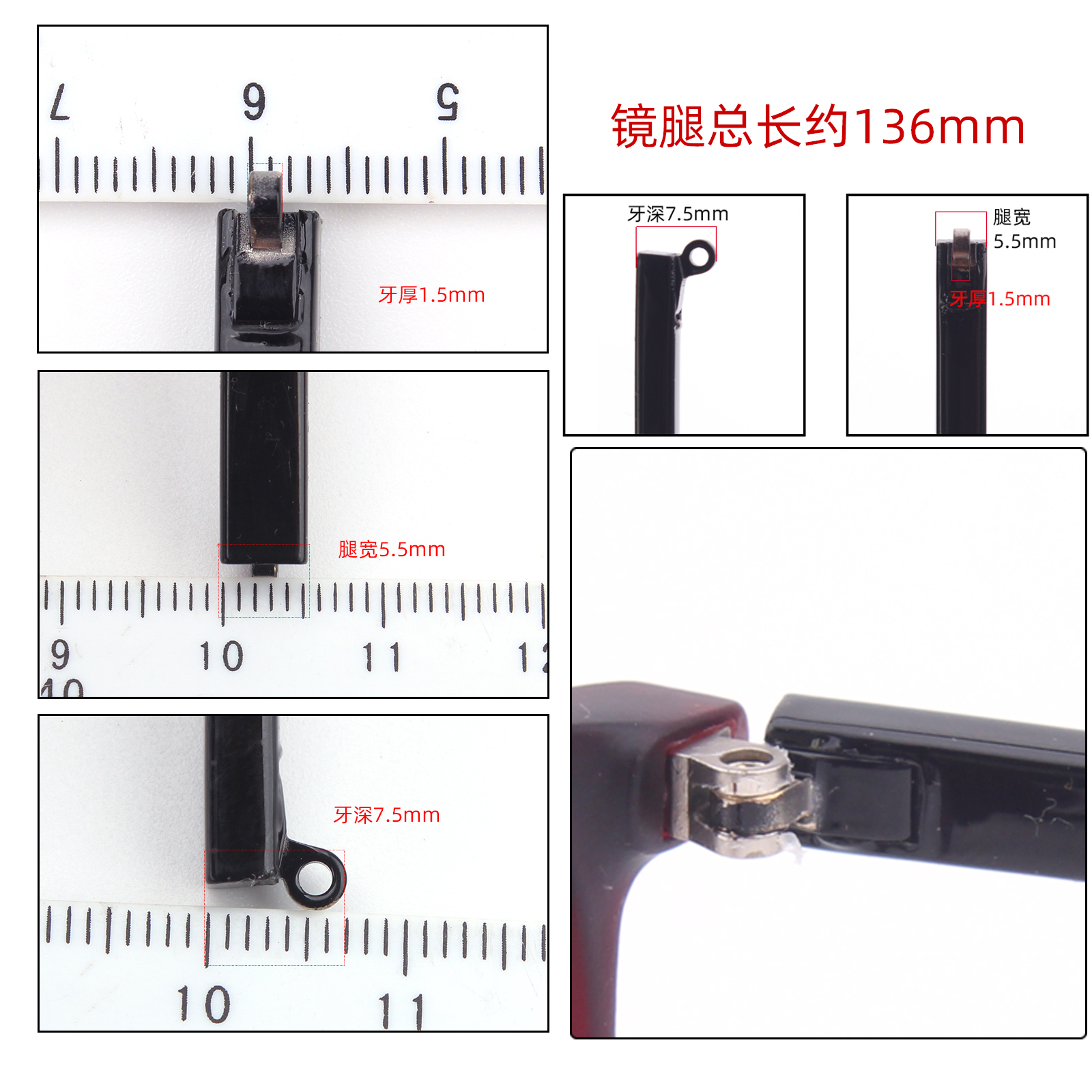 眼镜腿配件男女眼镜框架眼睛脚腿支架边一对单牙突牙1.5通用更换