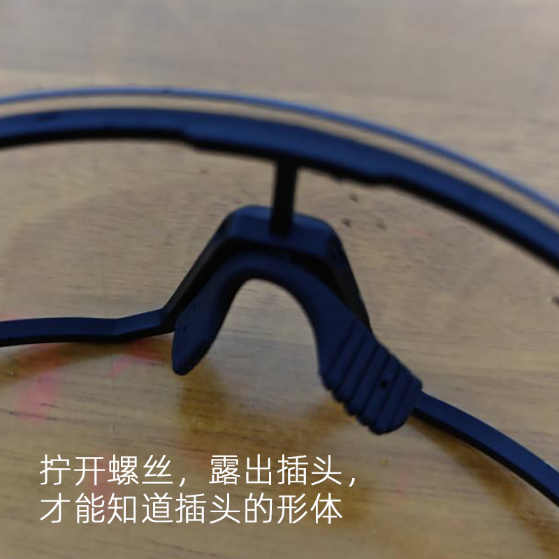 马鞍一体骑行眼镜鼻托太阳镜墨镜连体鼻垫支架U形金属芯眼镜配件,淘宝优惠券,粉丝福利购,淘宝优惠卷