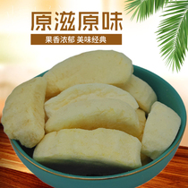 Xinjiang One Pint jade freeze-dried apple slices apple crisp Aksu apples non-fried casual little snacks ready-to-eat