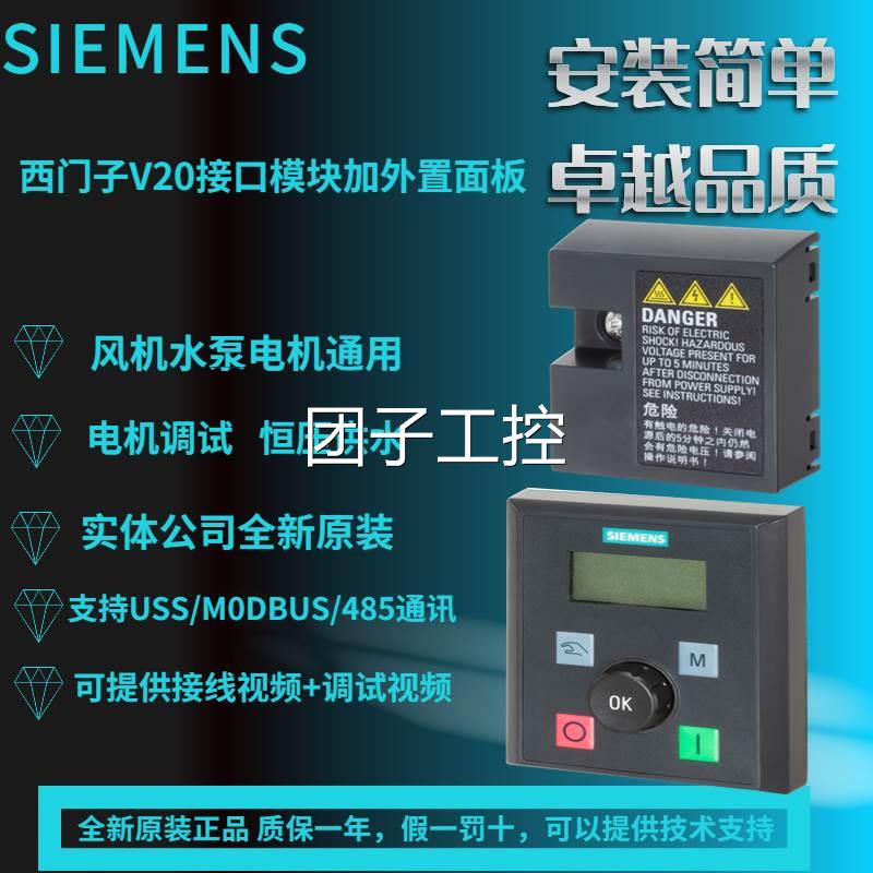 全新西门子V200变频器 0.37kw S6L3210-5BB3-71UV1单相 20-240v询-图2