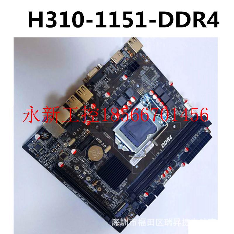 议价全新H310/H110台式电脑主板1151针DDR4固态M.2支持CPU6/7/8￥ - 图1