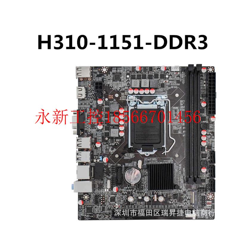 议价全新H310/H110台式电脑主板1151针DDR4固态M.2支持CPU6/7/8￥ - 图3