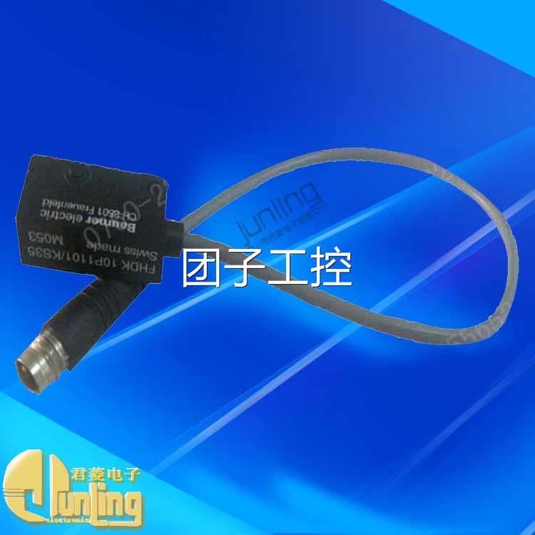 原装德国Baumer宝盟光电传感器光电开关FHDK 10P1101/KS35询价 - 图0