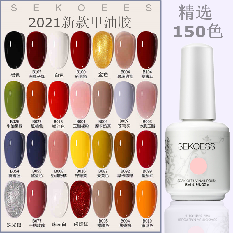 冰透甲油胶nail polish gel裸色光疗胶乳白色美甲胶紫灰奶茶绿色 - 图3