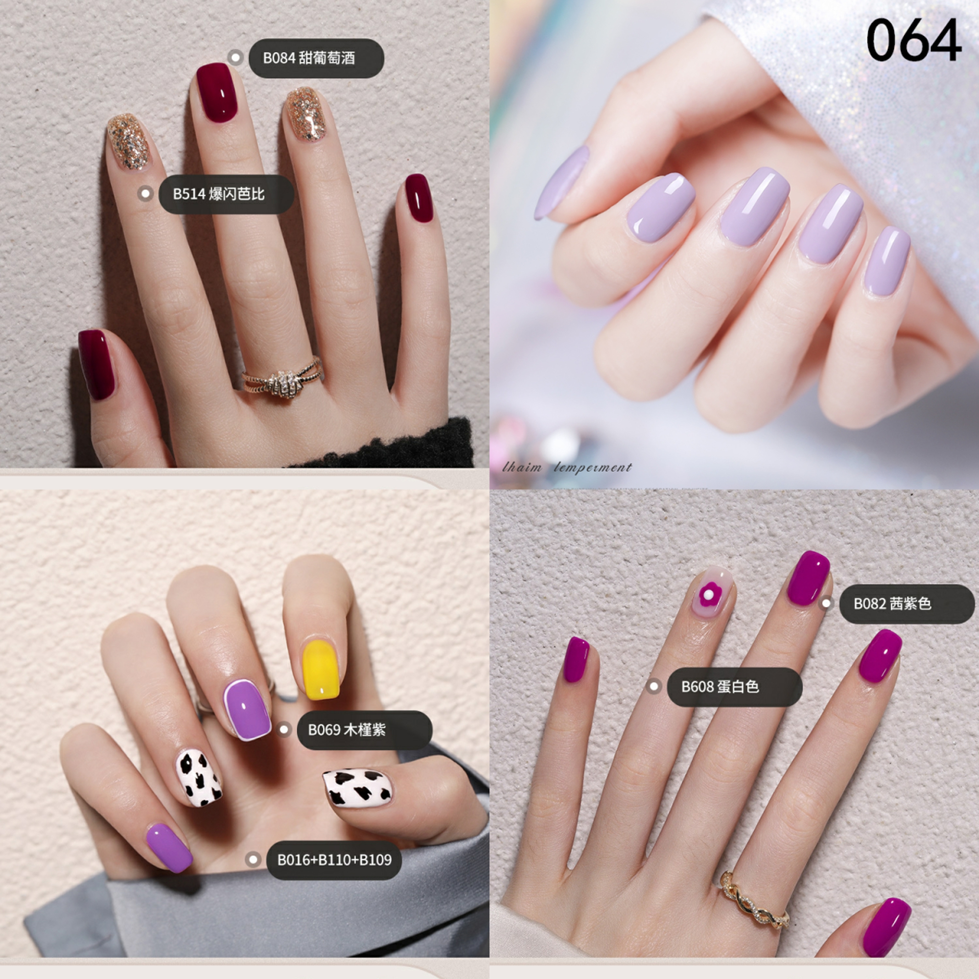 粉色甲油胶紫色冰透色雾霾紫Pink nail polish gel purple少女粉 - 图0