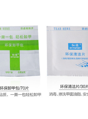 美甲卸甲包卸甲巾美甲美甲工具