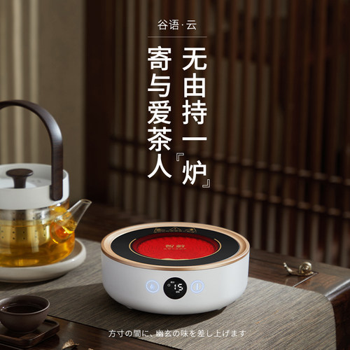 智蔚智能静音电陶炉煮茶器玻璃煮茶壶围炉煮茶茶具套装家用煮茶炉 - 图1