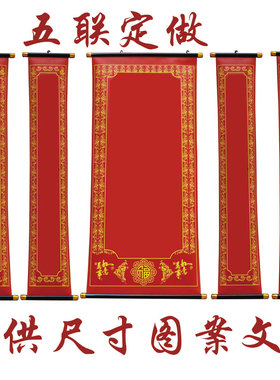 定做结婚乔迁上梁天地国亲师挂画